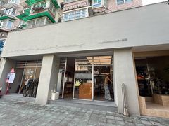 -鄰居neighborhood(马塍路店)