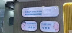 -杭州医巢医疗美容