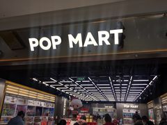 -泡泡玛特POPMART(合生汇店)