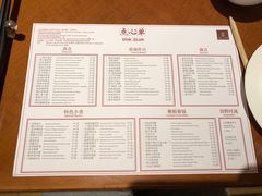 菜单-杭州JW万豪酒店-万豪中餐厅