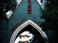 -贵阳北天主教堂