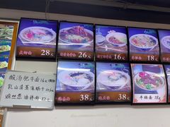 -鲁毓鲜蓬莱小面(黄山路店)