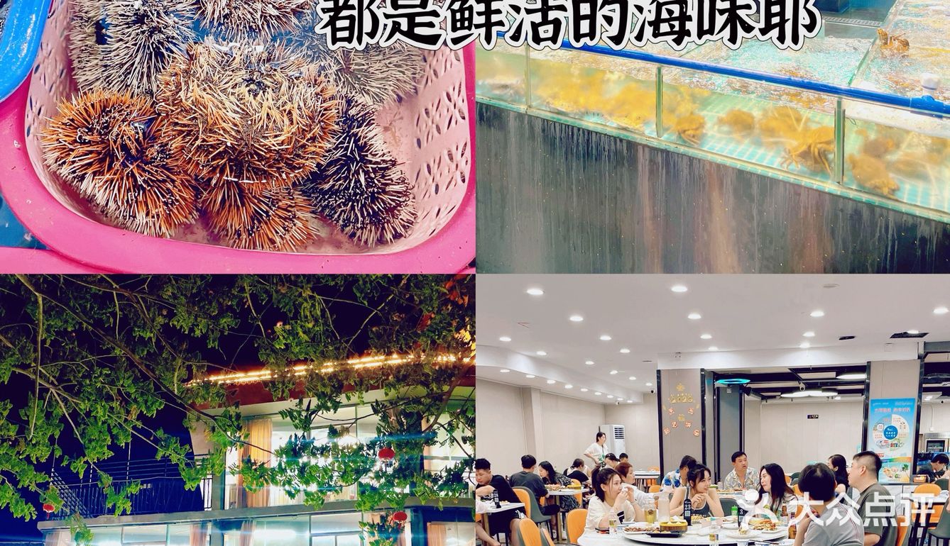 ❗海口最好吃的海鲜餐厅，必须推荐！❗