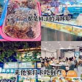 ❗海口最好吃的海鲜餐厅，必须推荐！❗