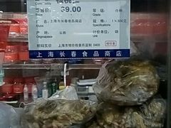 -上海市长春食品商店(淮海中路店)