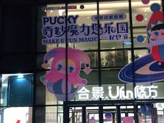 -合景·悠方(成都店)
