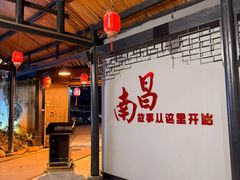 -柴米油盐(土菜院子店)