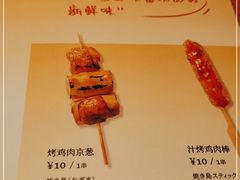-元气寿司(东方宝泰店)