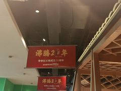 大堂-季季红火锅(新建新城吾悦店)
