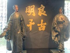 -成都武侯祠博物馆