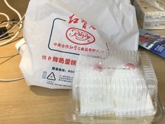-红宝石·鲜奶小方·海派西点房(南丹店)