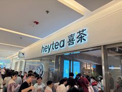 -喜茶(北京财富购物中心店)