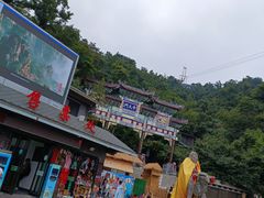 -老君山风景名胜区