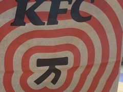 -肯德基(中华路店)