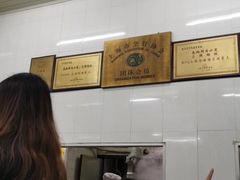 -万寿斋(山阴路店)