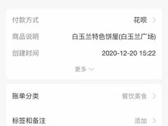 -白玉兰食品(甜云店)