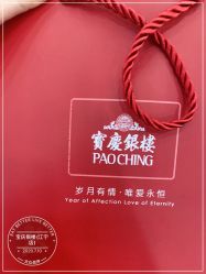 -宝庆银楼(东域城店)