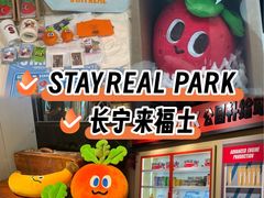 -StayReal Cafe(长宁来福士广场东八区店)