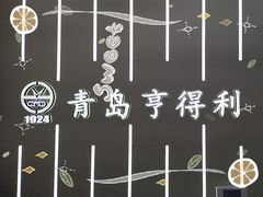 -青岛亨得利眼镜(城阳家佳源店)