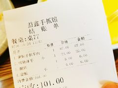 账单-清真·益鑫羊肉手抓馆(花园北街店)