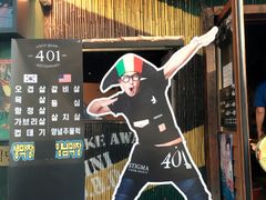 -401餐厅(弘大店)