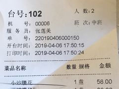 账单-马凯餐厅(长椿街店)