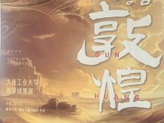 -大连凯丹广场