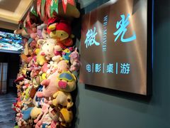 -微光私人影院(巴南万达店)