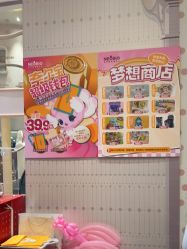 -奈尔宝·儿童乐园·亲子餐厅(苏州大悦城店)