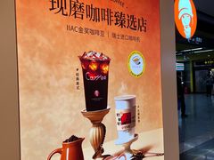 -沪上阿姨·臻选茶饮(上海环球港店)