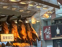 -创膳金牌烧鹅(天河汇商业广场店)