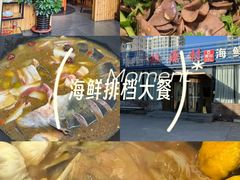 -桃源村铁锅炖鱼(体育馆道店)