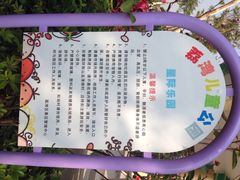 iphone_upload_pic-荔湾区儿童公园