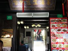 门面-唔呶喔哩酒家(生产街店)