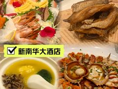 -新南华大酒店(长寿店)