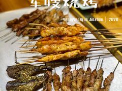 -军嫂烧烤(马家店)