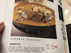 金锅滋补甲鱼-汇贤府·李氏鲁菜(五棵松店)