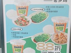 -老乡鸡(肥东文一名都店)