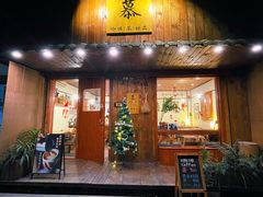 -慕咖啡(宽窄巷子店)
