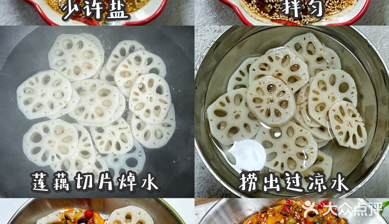酸辣脆爽❗️开胃好吃的凉拌藕片,简单零失败