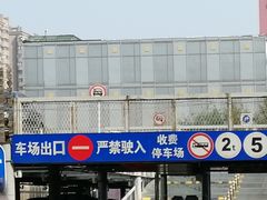 -新华1949文化金融创新产业园-停车场