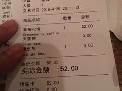 账单-MAAN COFFEE(金桥店)