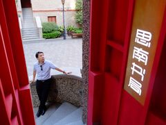 -思南书局(复兴中路店)