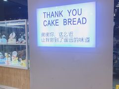 门面-焙丽拾光(麦凯乐直营店)