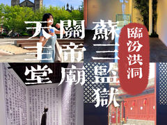 -明代监狱