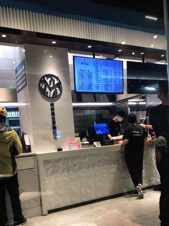 野萃山·分子果汁(十亩地店)-"传说中1000元的橄榄果汁石炮台打卡.进.
