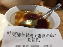 -嘉州叶婆婆钵钵鸡(建设路店)