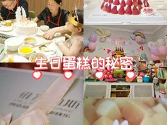 -维尔纳斯·生日蛋糕·动物奶油冰淇淋蛋糕(六里桥店)
