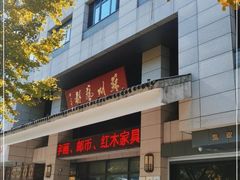 -苏州艺都古玩花鸟市场