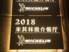 -滇道云南特色料理(康定路店)